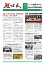 第8期《jiuyou.com人》