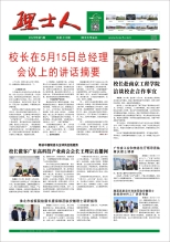 第5期《jiuyou.com人》