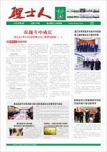 第2期《jiuyou.com人》