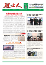 第2期《jiuyou.com人》