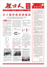 第1期《jiuyou.com人》