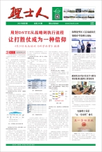 第5期《jiuyou.com人》