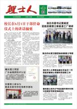 第6期《jiuyou.com人》