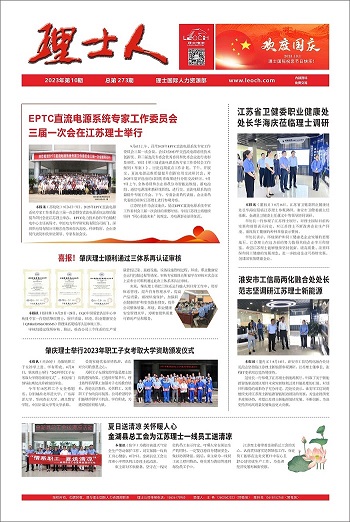 第10期《jiuyou.com人》