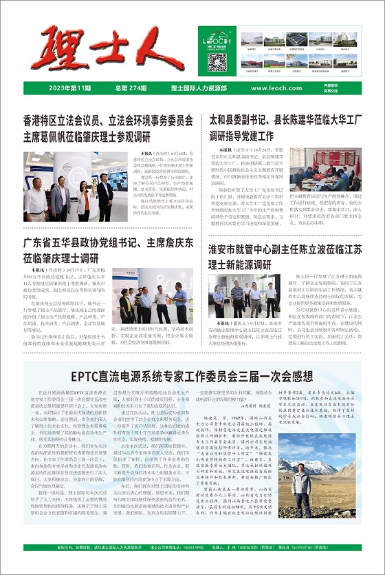 第11期《jiuyou.com人》