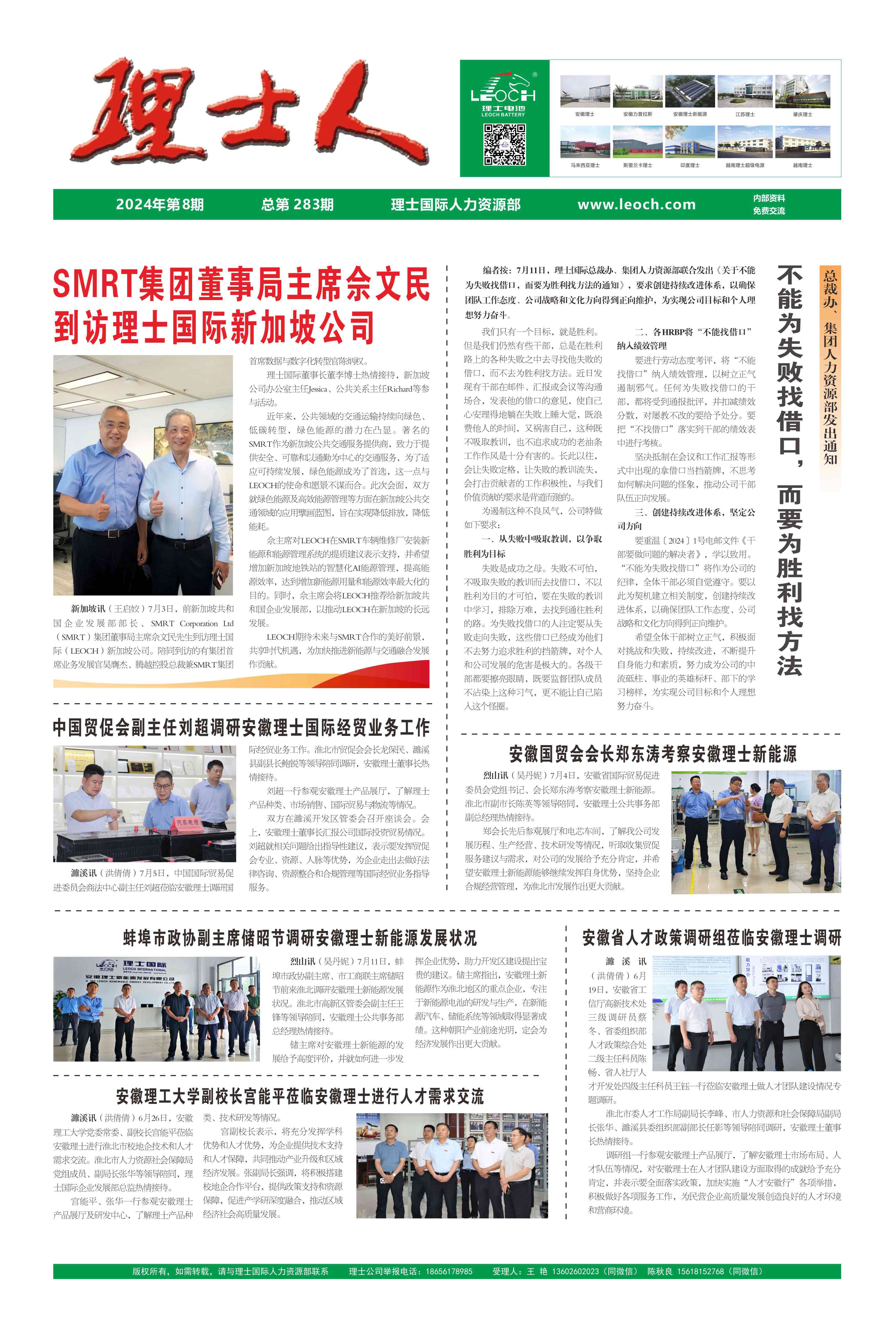 第8期《jiuyou.com人》