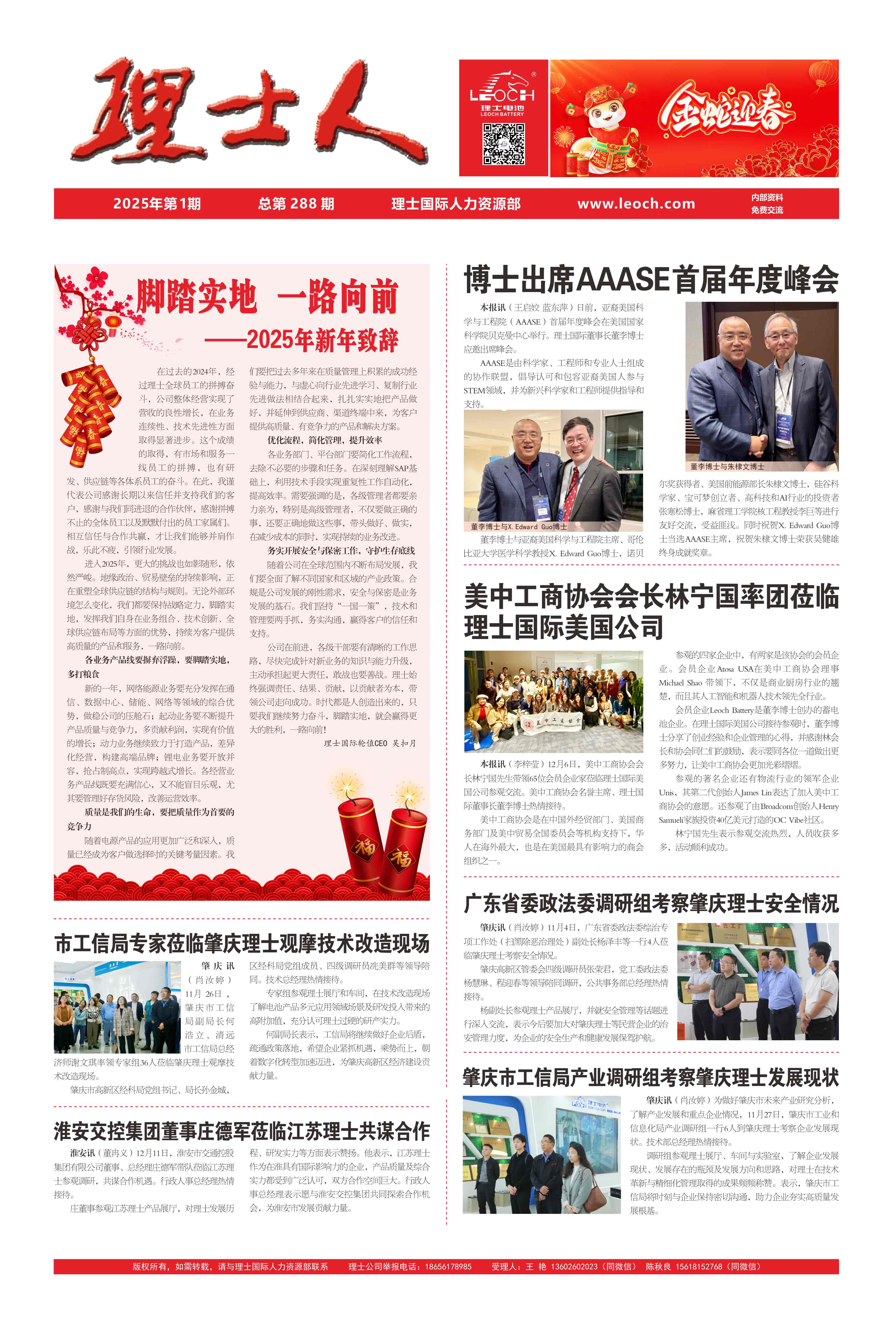 第1期《jiuyou.com人》