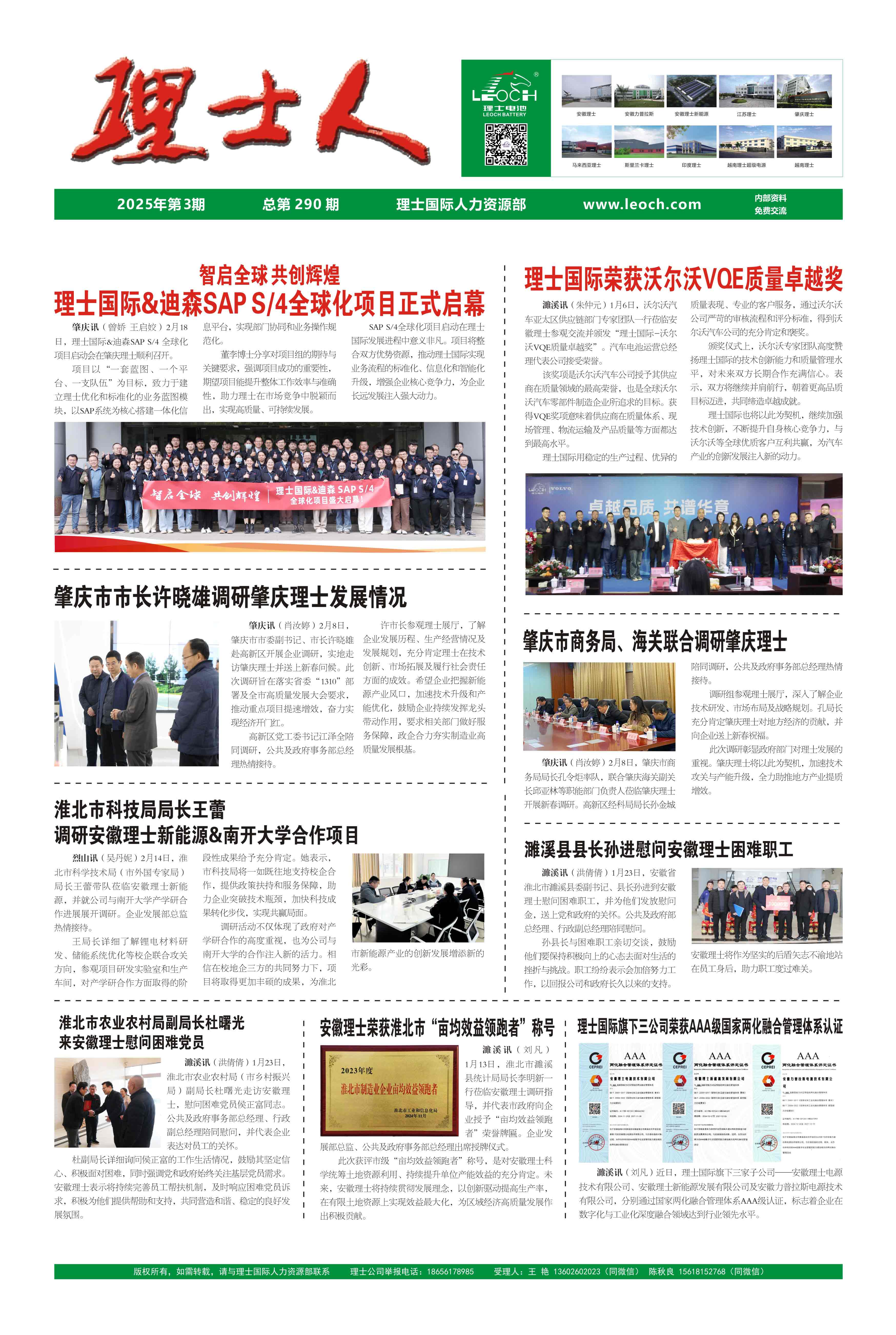 第3期《jiuyou.com人》